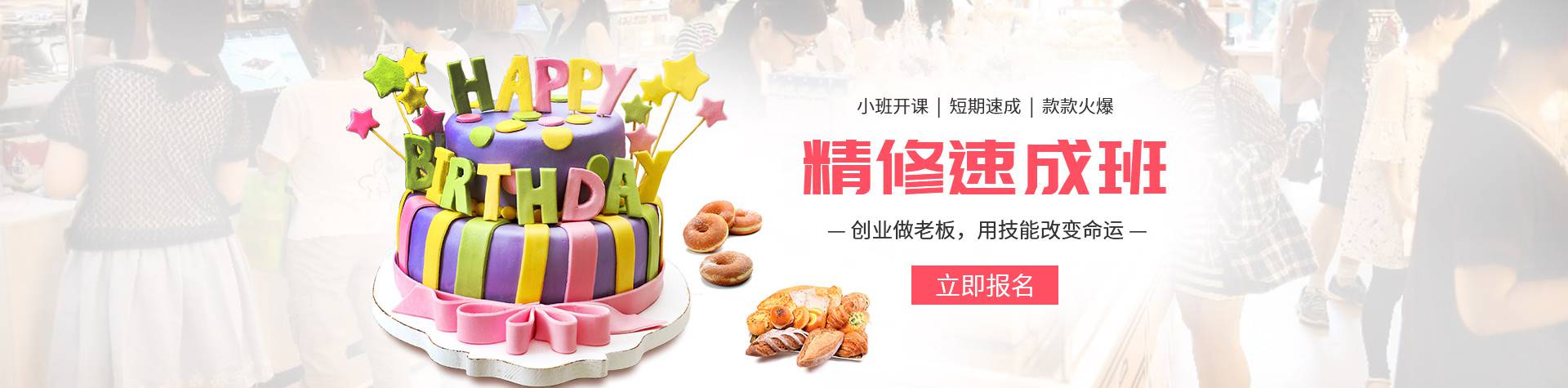 蛋糕课程定制,银河天幕位于东莞,欢迎咨询,提供免费报价.